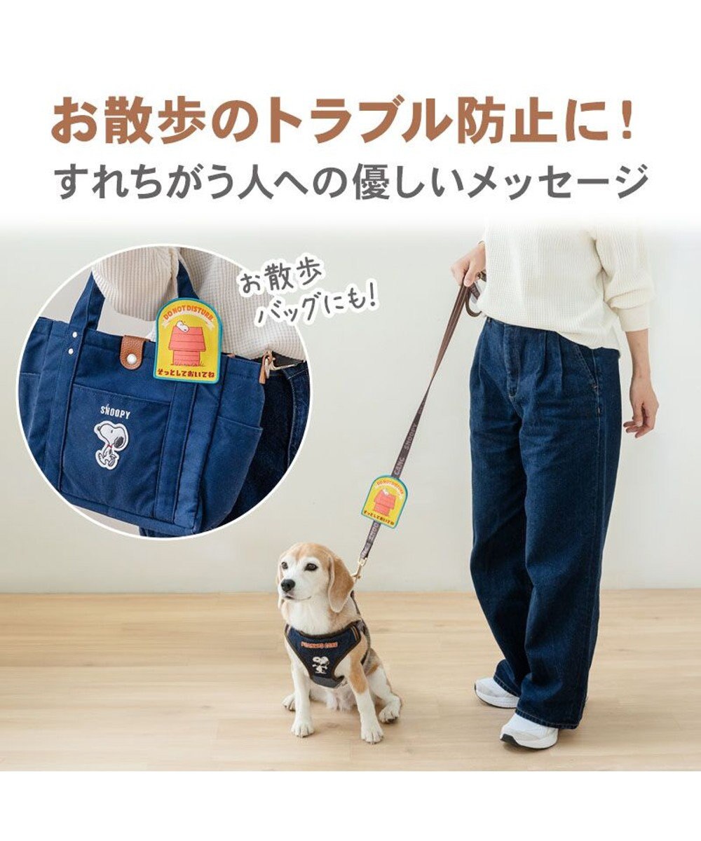PET PARADISE スヌーピー メッセージ ワッペン  《そっとして》 