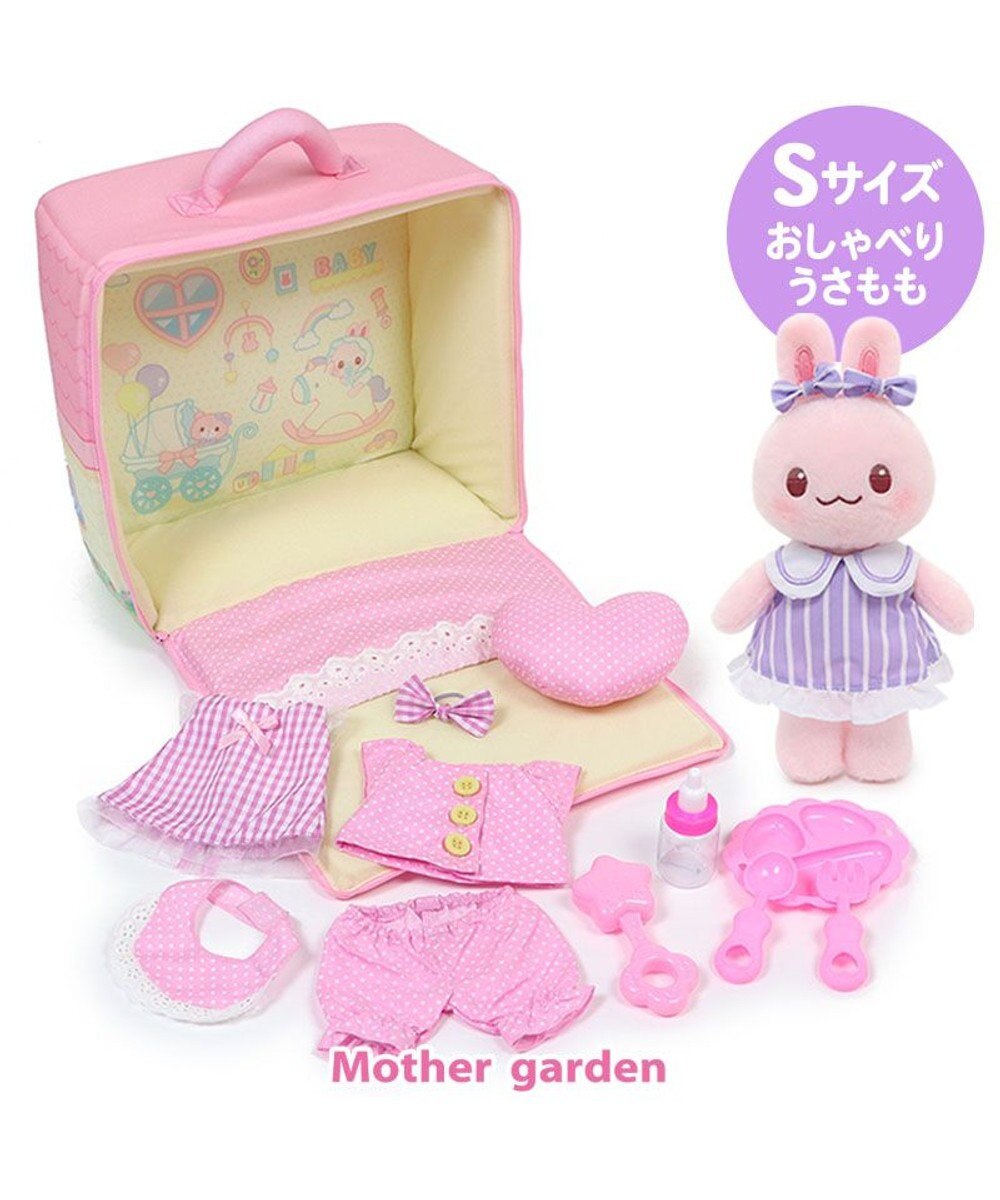 Mother garden ♪セット販売♪ マザーガーデン おせわあそびハウス & おしゃべりするマスコット 