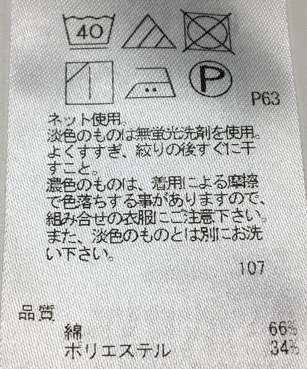 ONWARD Reuse Park 【組曲】カットソー春夏 