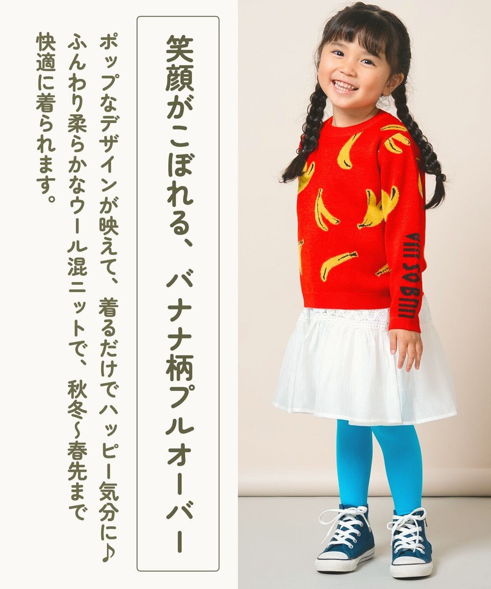 ami amie 【UNISEX】バナナプルオーバー145cm 