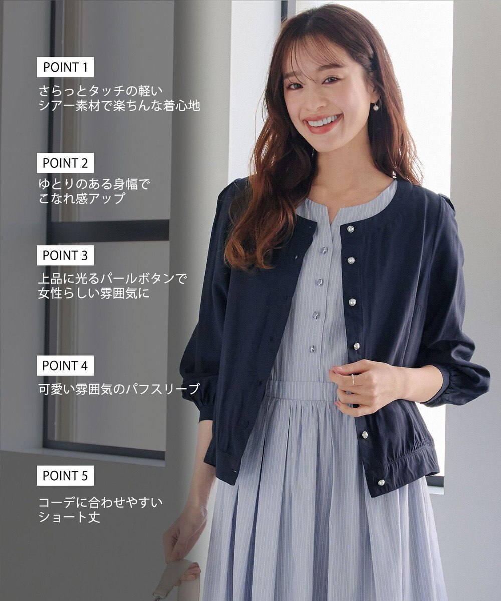 Tiaclasse L 【洗える】パールボタンシアーブルゾン 