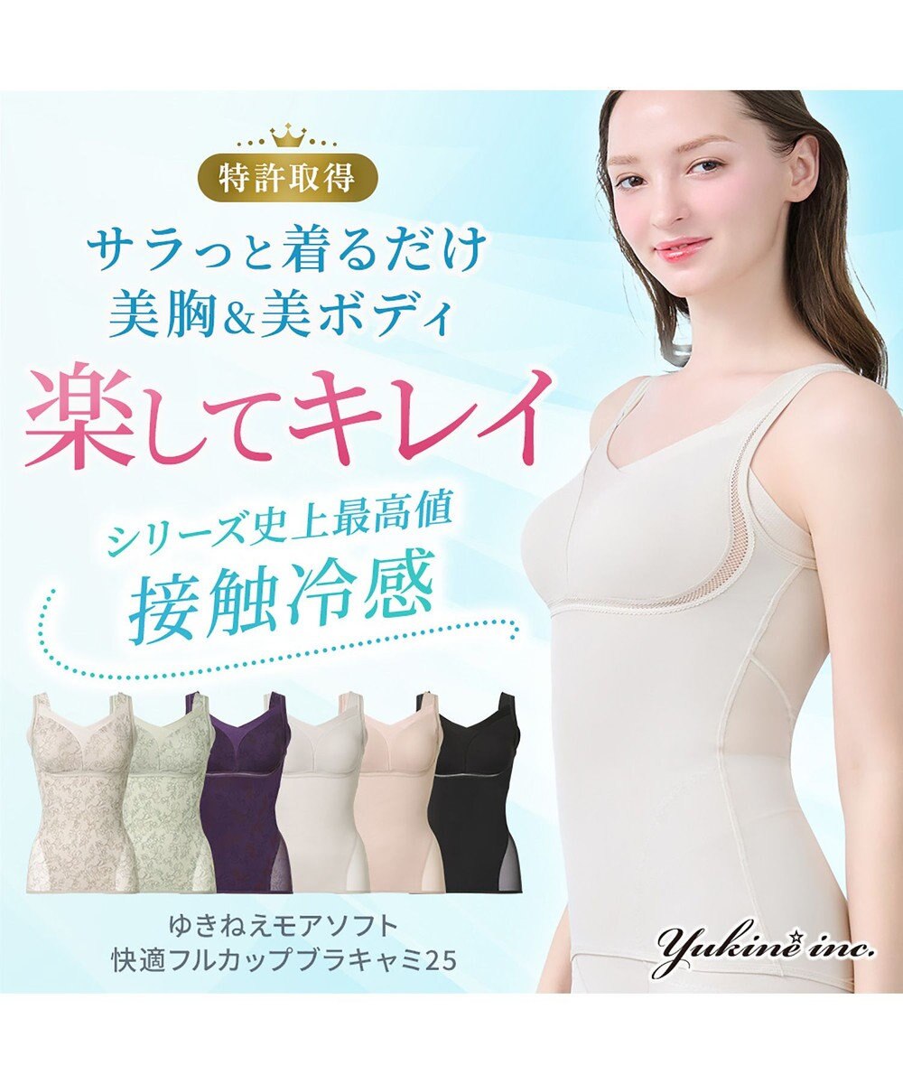BRADELIS New York 【Yukine inc. 】ゆきねえモアソフト快適フルカップブラキャミ25 接触冷感 速乾 快適補整 ノンワイヤー ブラトップ カップ付きインナー 