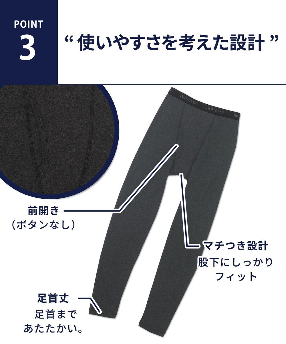 ブロス バイ ワコールメンズ] インナー肌側起毛 綿混 3分袖・V首 【58