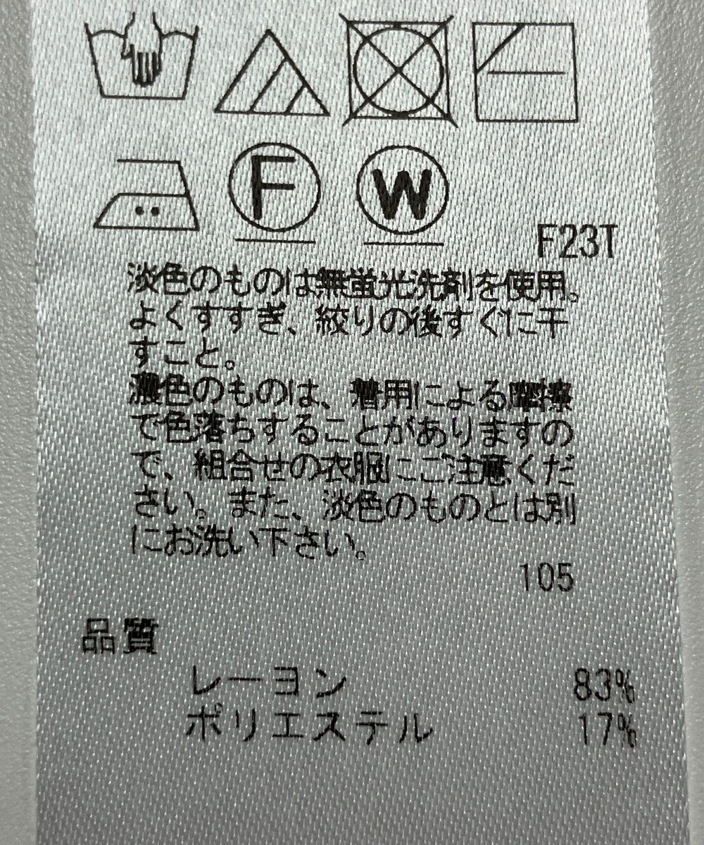 ONWARD Reuse Park 【23区】ニット春夏 