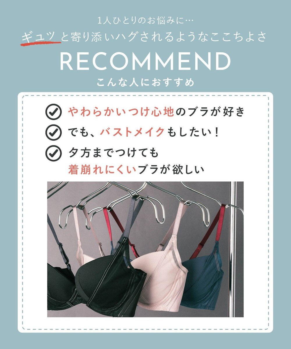 WACOAL WEB限定 ブラジャー 【ハグするブラ】 体温を感知してカラダになじむ 谷間メイク 脇高設計 Gカップまで対応 大きいサイズ レディース BMM700 /ワコール 