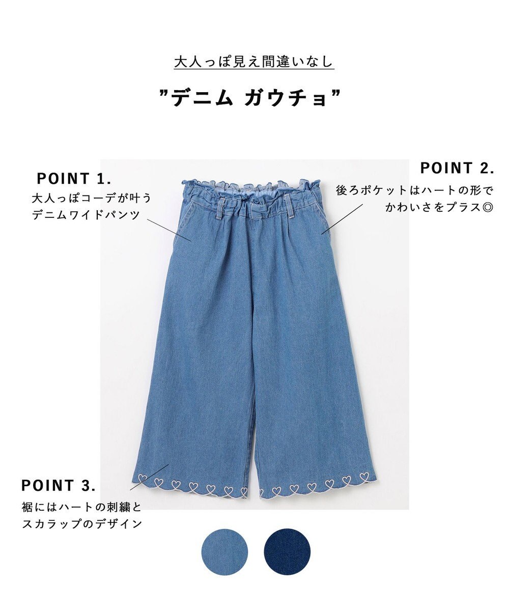 ANY KIDS デニム ガウチョ 