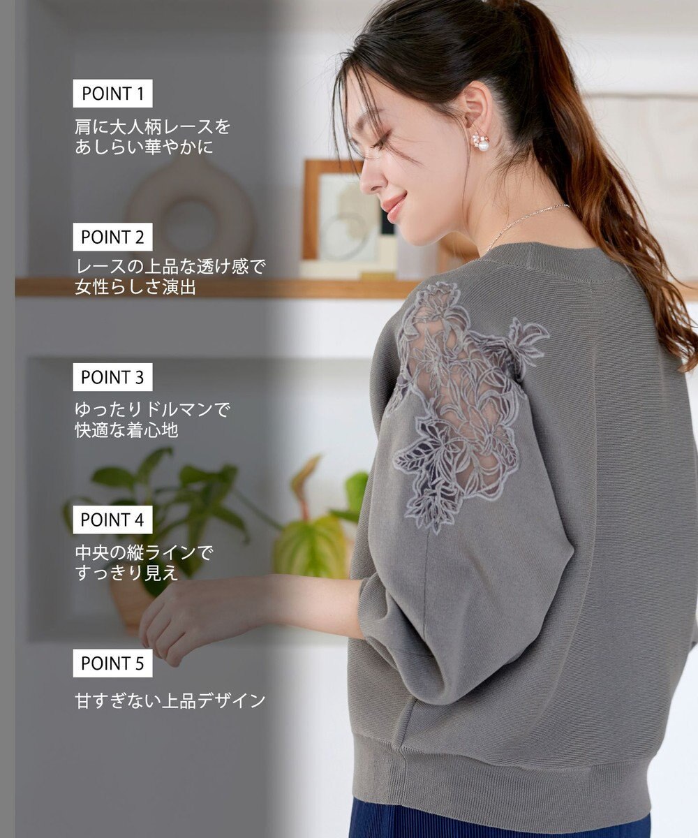 Tiaclasse 肩レースドルマンニットトップス 