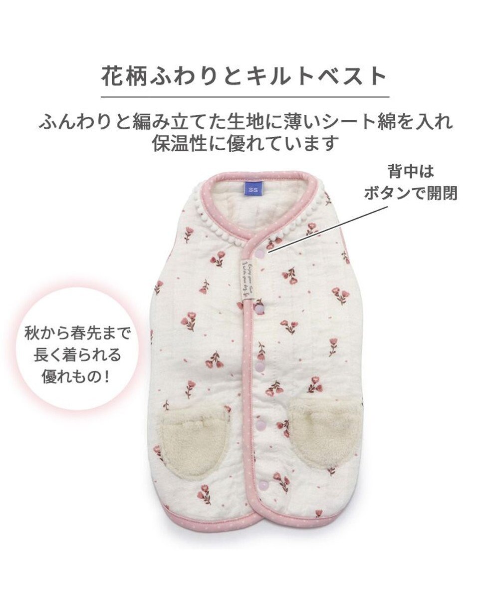 PET PARADISE ペットパラダイス  ふわりとキルト ベスト 花柄  小型犬 