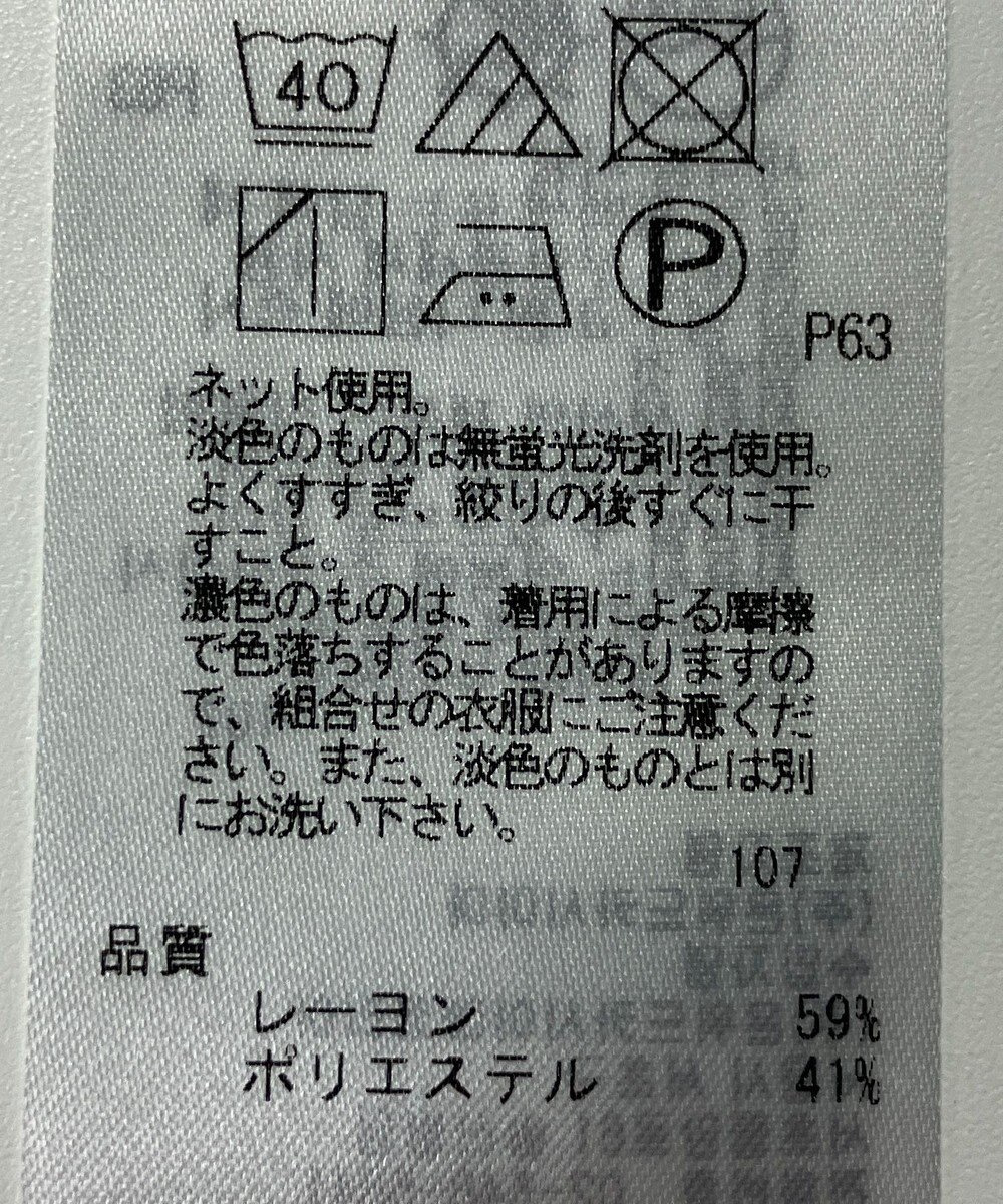 ONWARD Reuse Park 【23区】カットソー秋冬 
