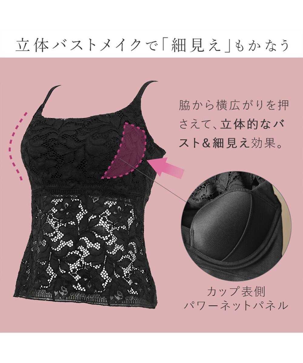 BRADELIS New York 【BRADELIS New York】レーシィブラキャミ26S1 カップ付き ブラトップ 補正下着 ノンワイヤー 