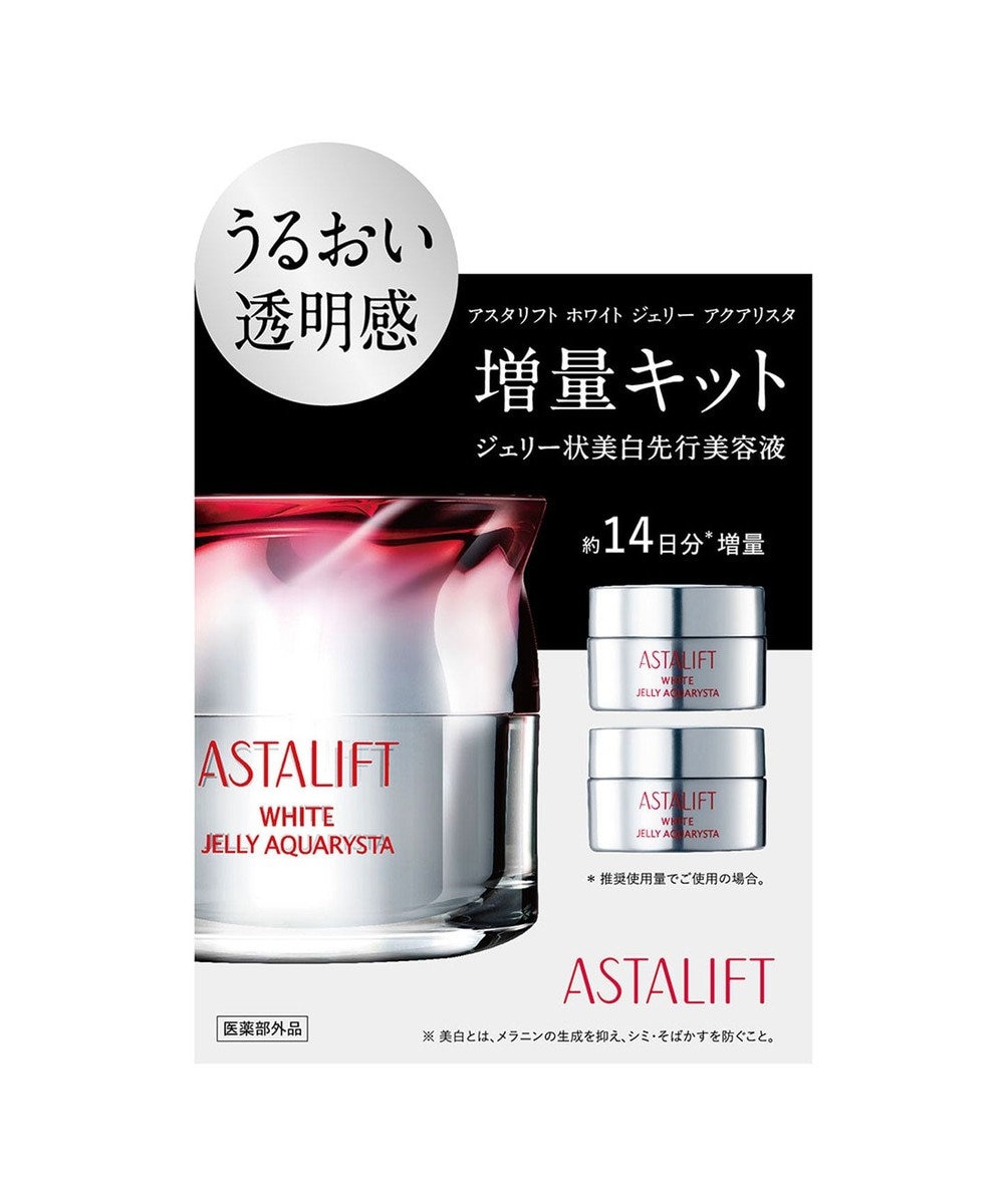 アスタリフトホワイト ジェリーアクアリスタ60g（本品）増量キット 24AW / ASTALIFT | ファッション通販  【公式通販】オンワード・クローゼット