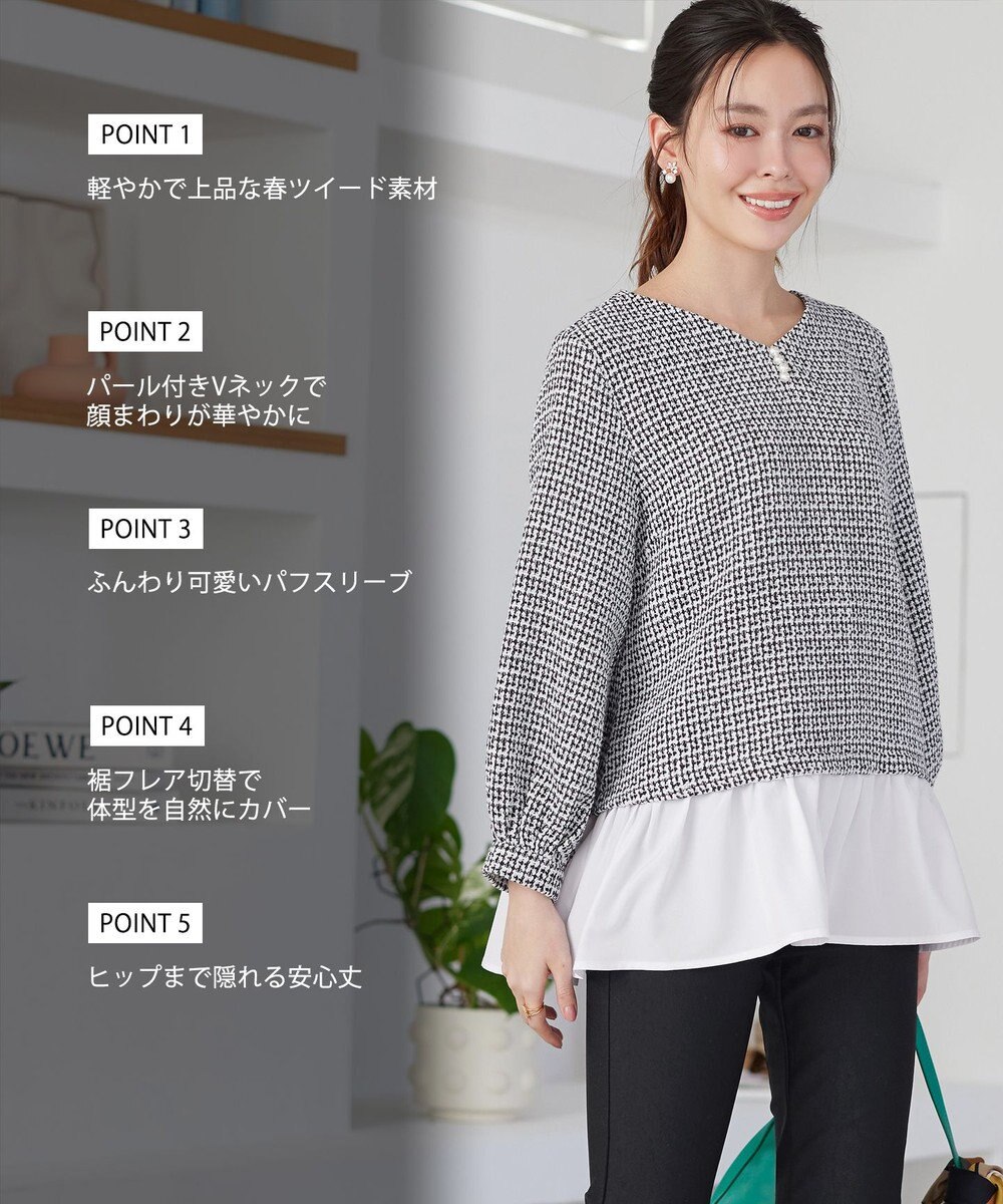 Tiaclasse ツイードコンビフレアチュニック 