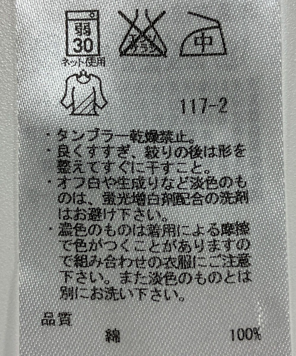 ONWARD Reuse Park 【23区】カットソー秋冬 