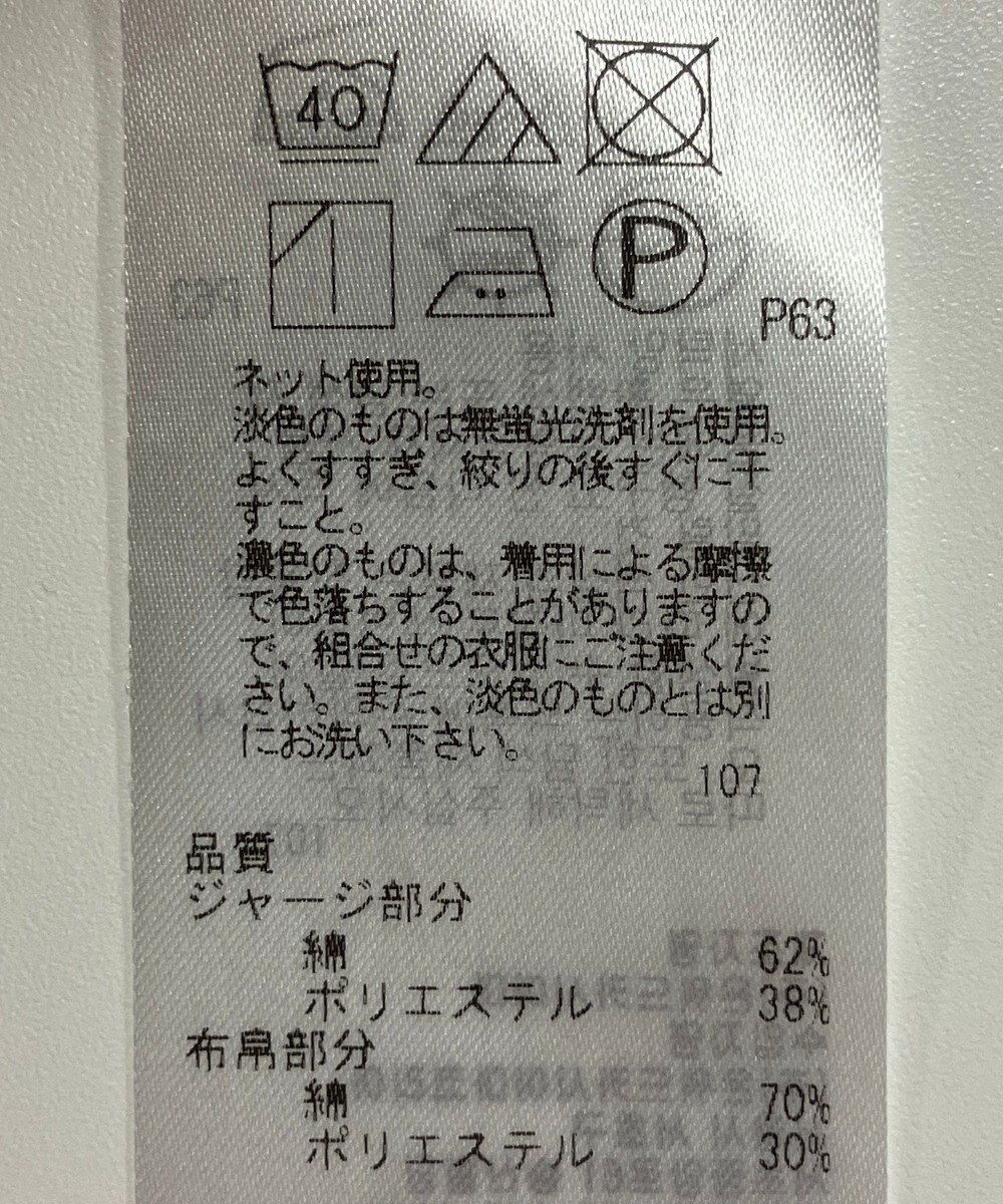 ONWARD Reuse Park 【23区】カットソー春夏 
