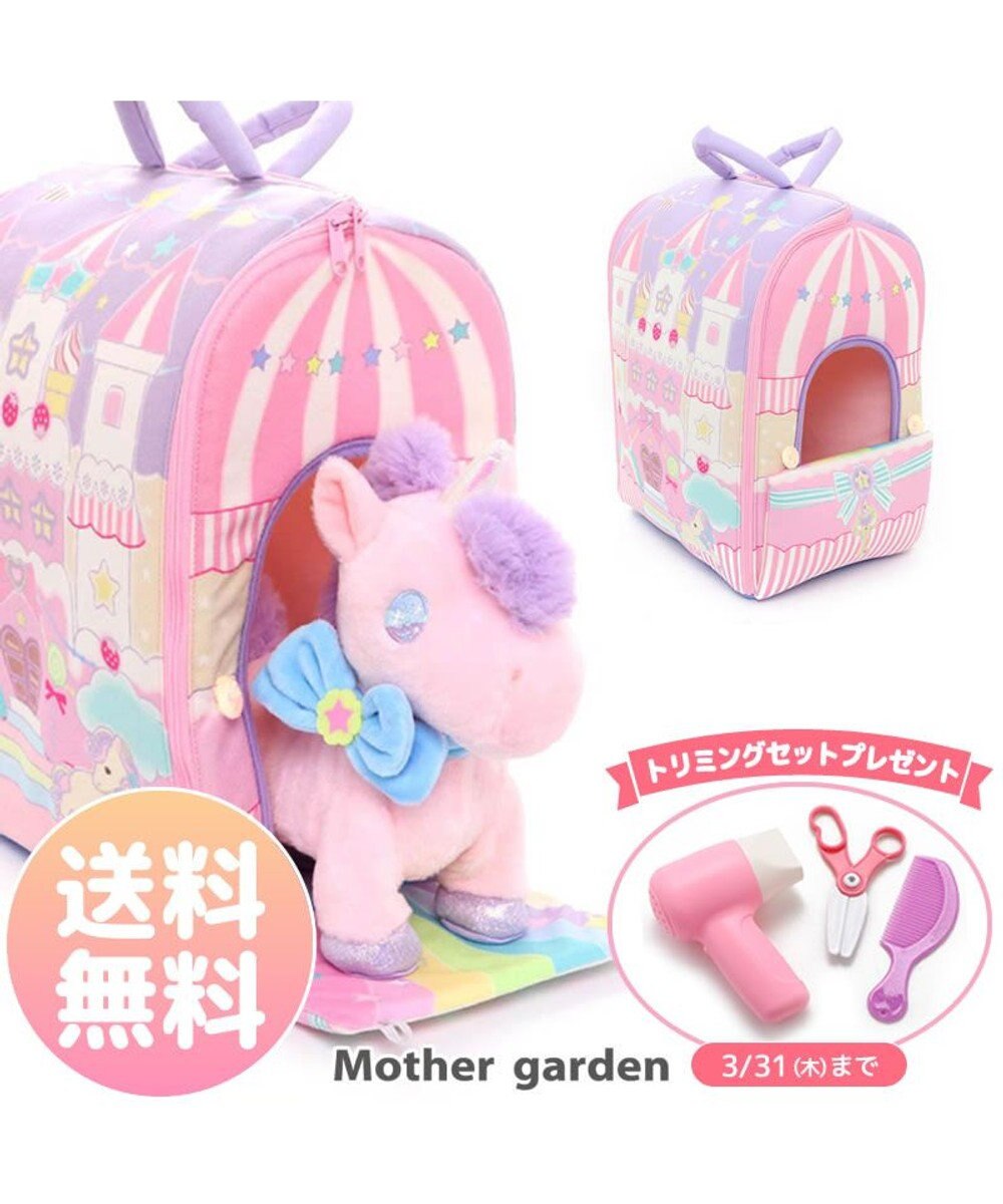 3 4 31トリミングセットプレゼント マザーガーデン ドリーム ユニコーン ピンク 羽根付き 夢のお城 キャッスルハウス 2点セット 動くおもちゃ 女の子 子供 ぬいぐるみ 収納 誕生日プレゼント お家遊び お片づけ 収納 お家 Mother Garden ファッション通販 公式 3 4 31トリミングセットプレゼント マザーガーデン ドリーム ユニコーン ピンク 羽根付き 夢のお城 キャッスルハウス 2点セット 動くおもちゃ 女の子 子供 ぬいぐるみ 収納 誕生日プレゼント お家遊び お片づけ 収納 お家 Mother Garden ファッション通販 公式