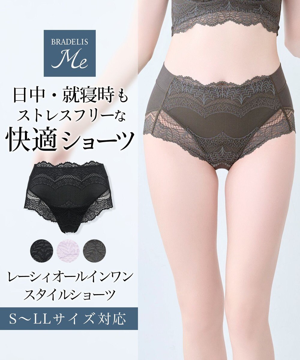 BRADELIS New York 【BRADELIS Me】 レーシィオールインワンスタイルショーツ 