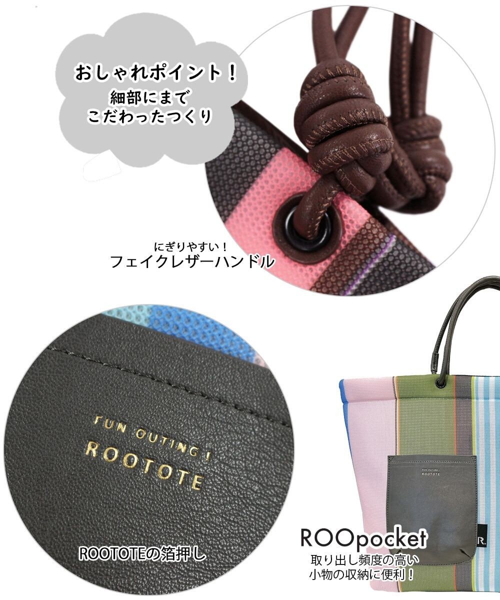 ROOTOTE 1165【手洗い可能】SC.ミディアム.ウエッファ.ストライプ-A 