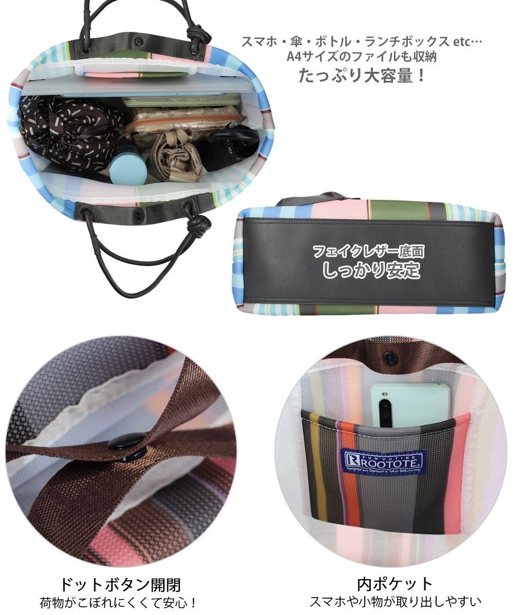 ROOTOTE 1165【手洗い可能】SC.ミディアム.ウエッファ.ストライプ-A 