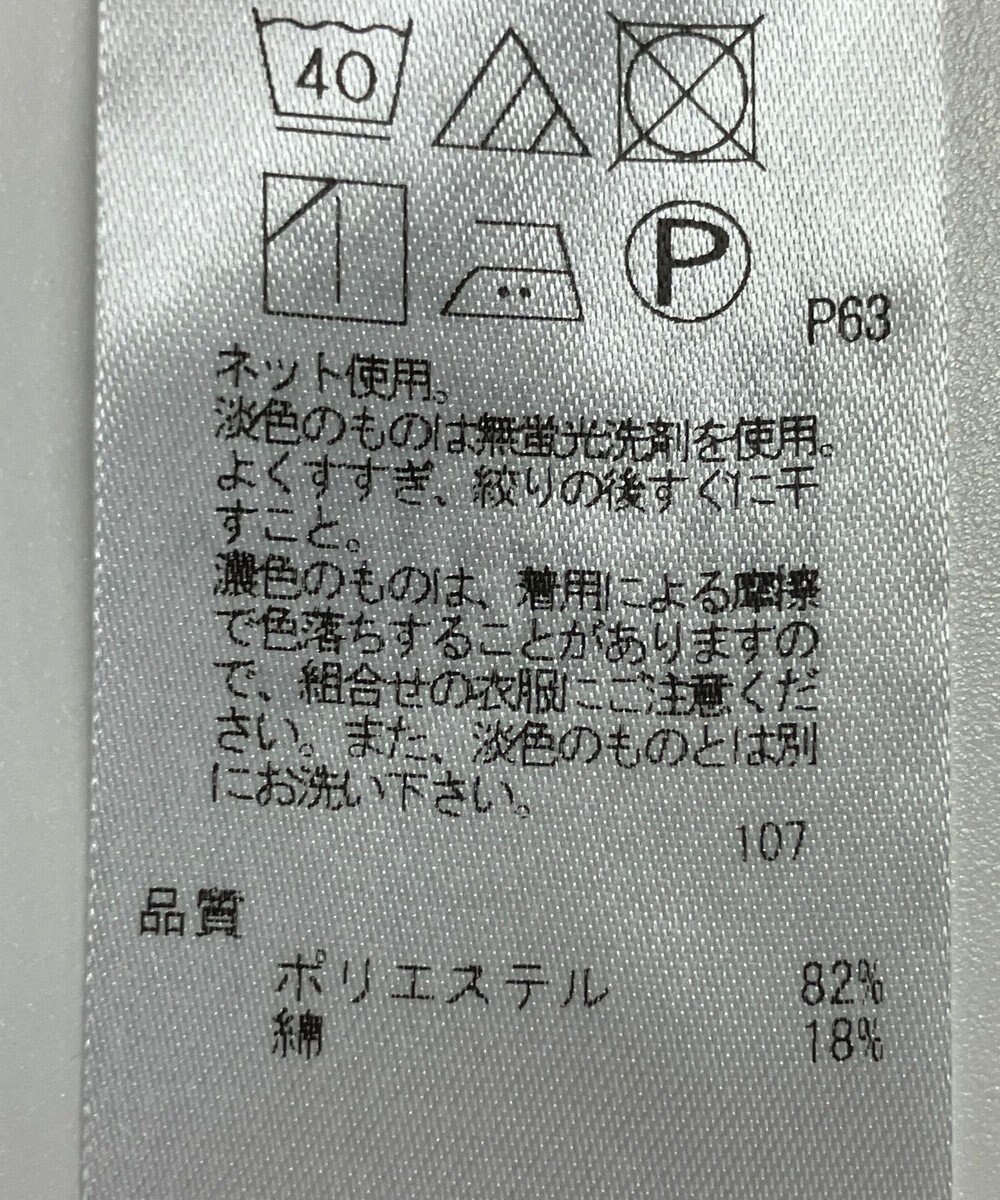 ONWARD Reuse Park 【23区】カットソー春夏 