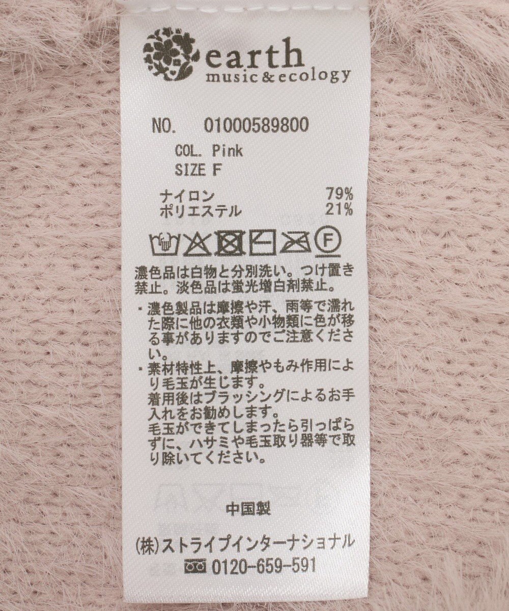 earth music&ecology Ｗフェイスシャギープルオーバー 