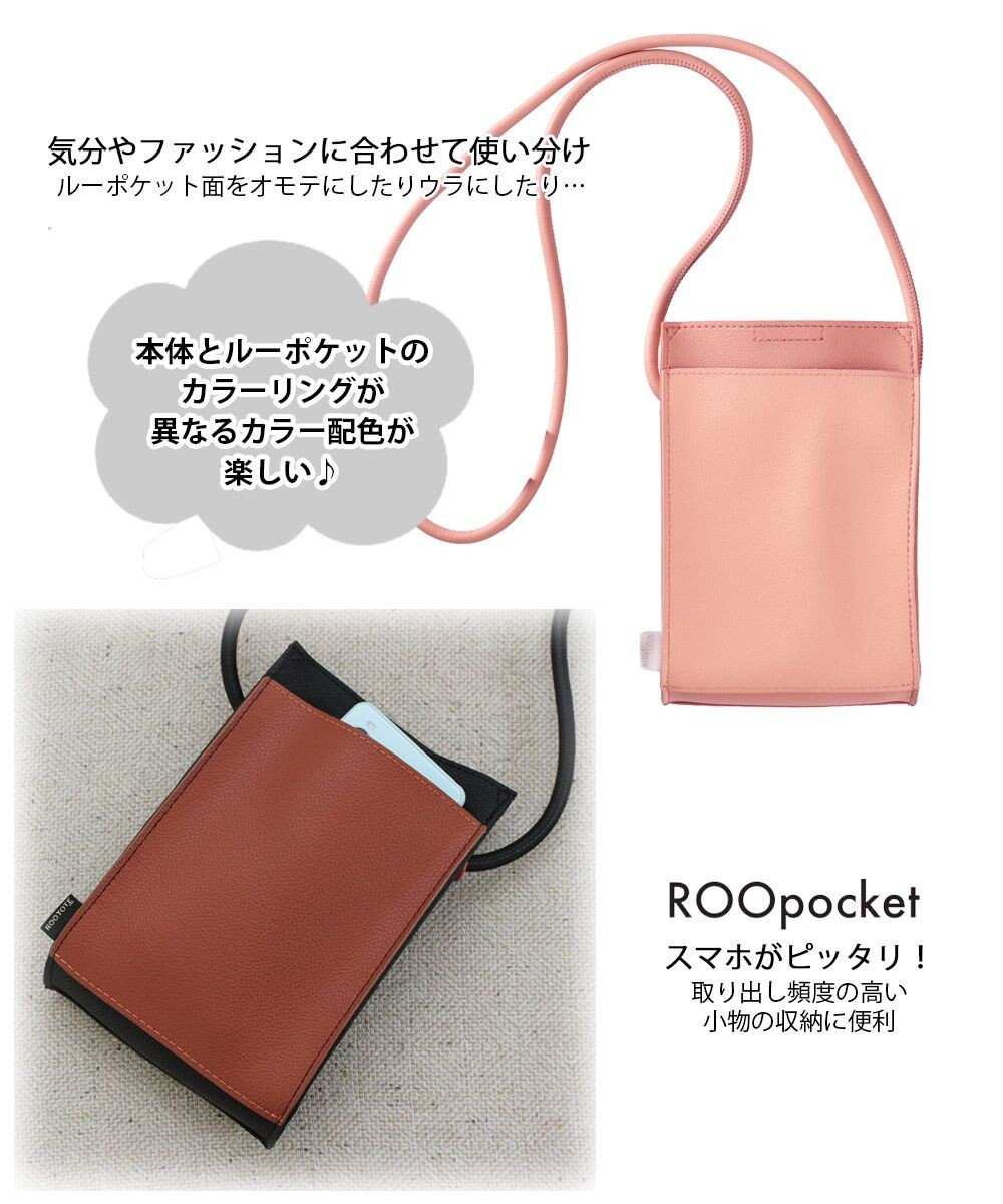 ROOTOTE 0659【直営店限定:ミニショルダー】ベビールー.カラー.2トーン-A 
