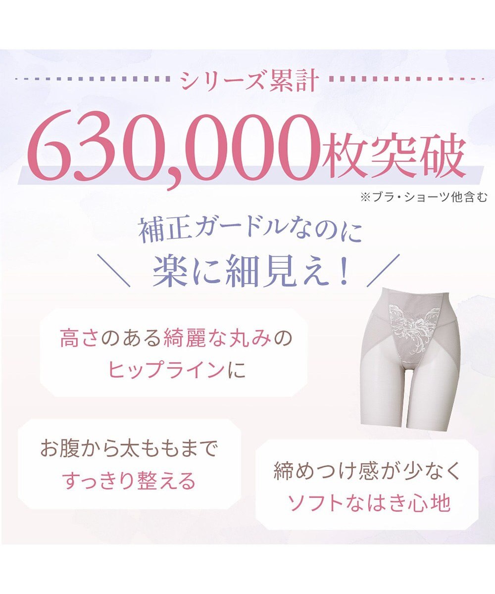 BRADELIS New York 【BRADELIS NewYork peace】　すらっとフィットガードル24 