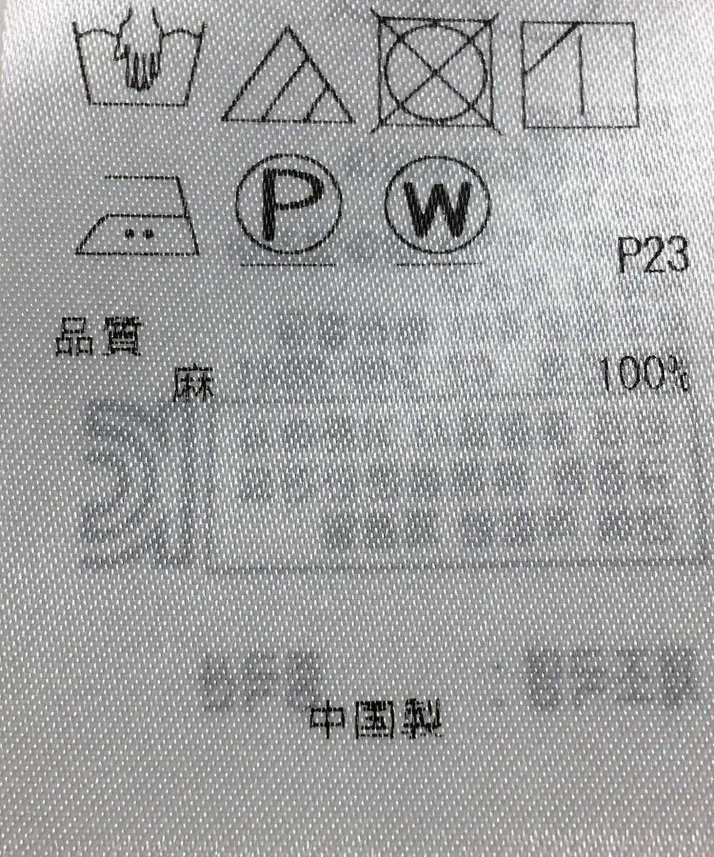 ONWARD Reuse Park 【自由区】ブラウス春夏 