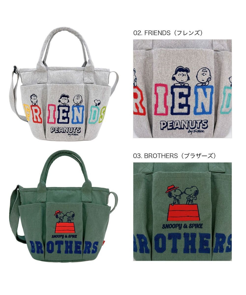 ROOTOTE 8502【ルートート】スヌーピー IP.デリ.ポケッツ.ピーナッツ-1C 