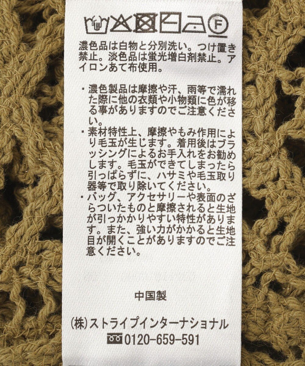 AMERICAN HOLIC クロシェニットVネックカーディガン 