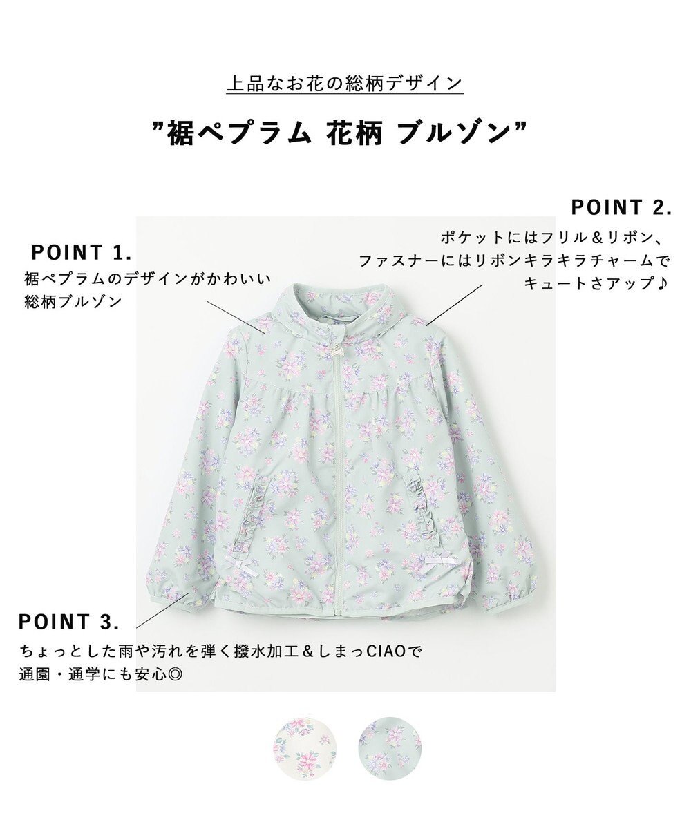 ANY KIDS 裾ペプラム 花柄 ブルゾン 