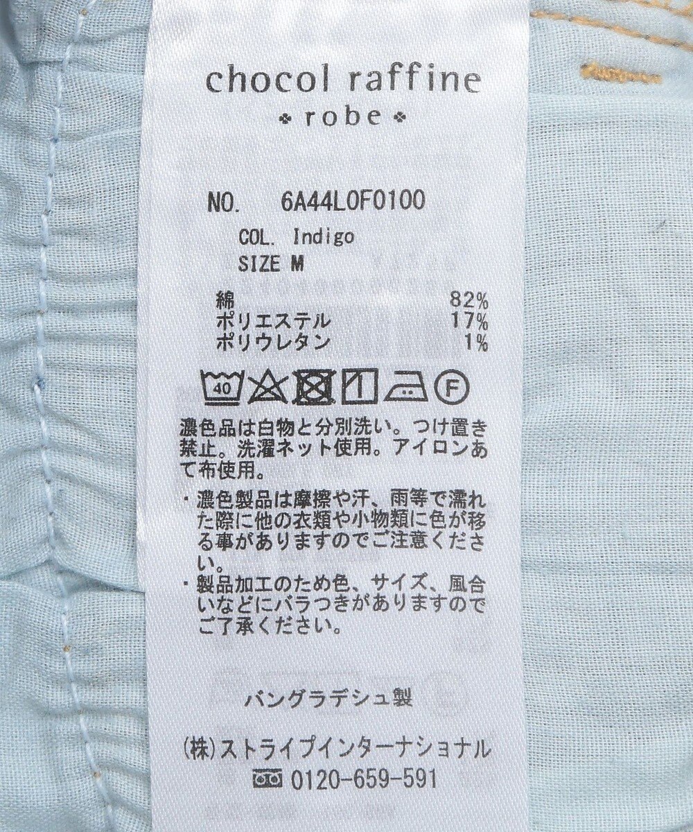 Green Parks ＧＵＭストレッチデニム　センター切替テーパードパ 