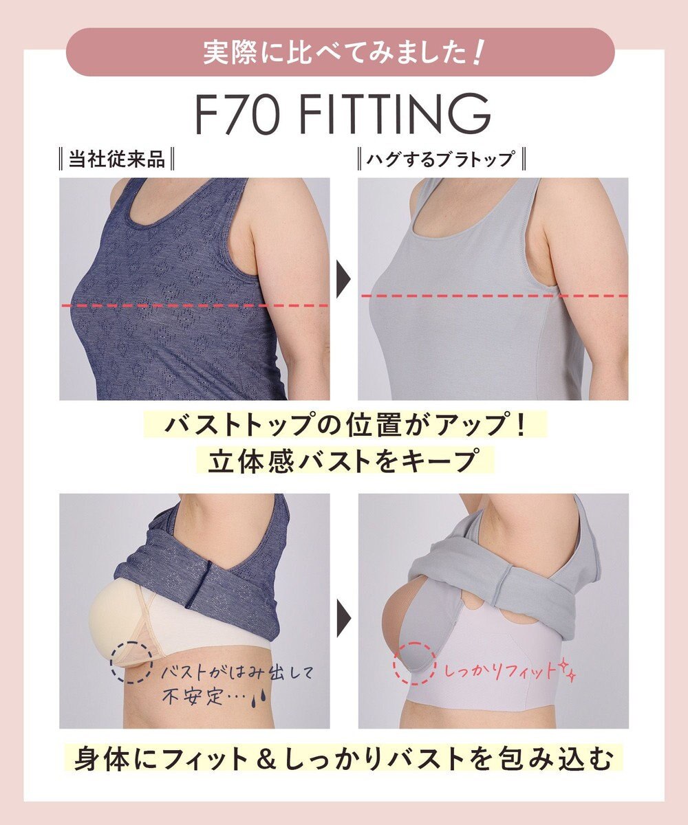 WACOAL カップ付きインナー 【ハグするブラトップ】 肌にとけこむフィット感 バストの立体感をキープ 洗濯機洗い(ネット使用)可能 レディース CLB759 /ワコール 