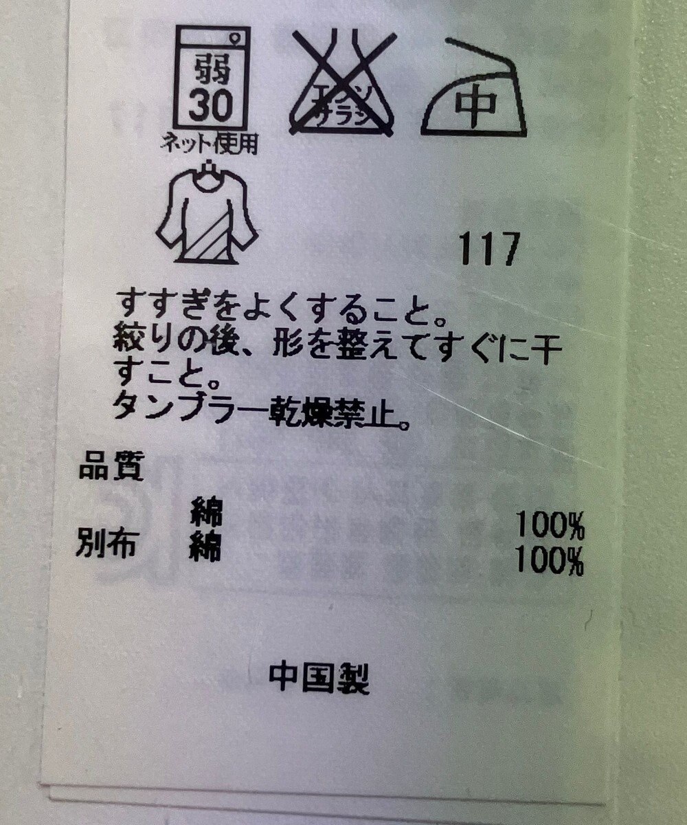 ONWARD Reuse Park 【組曲】ブラウス春夏 