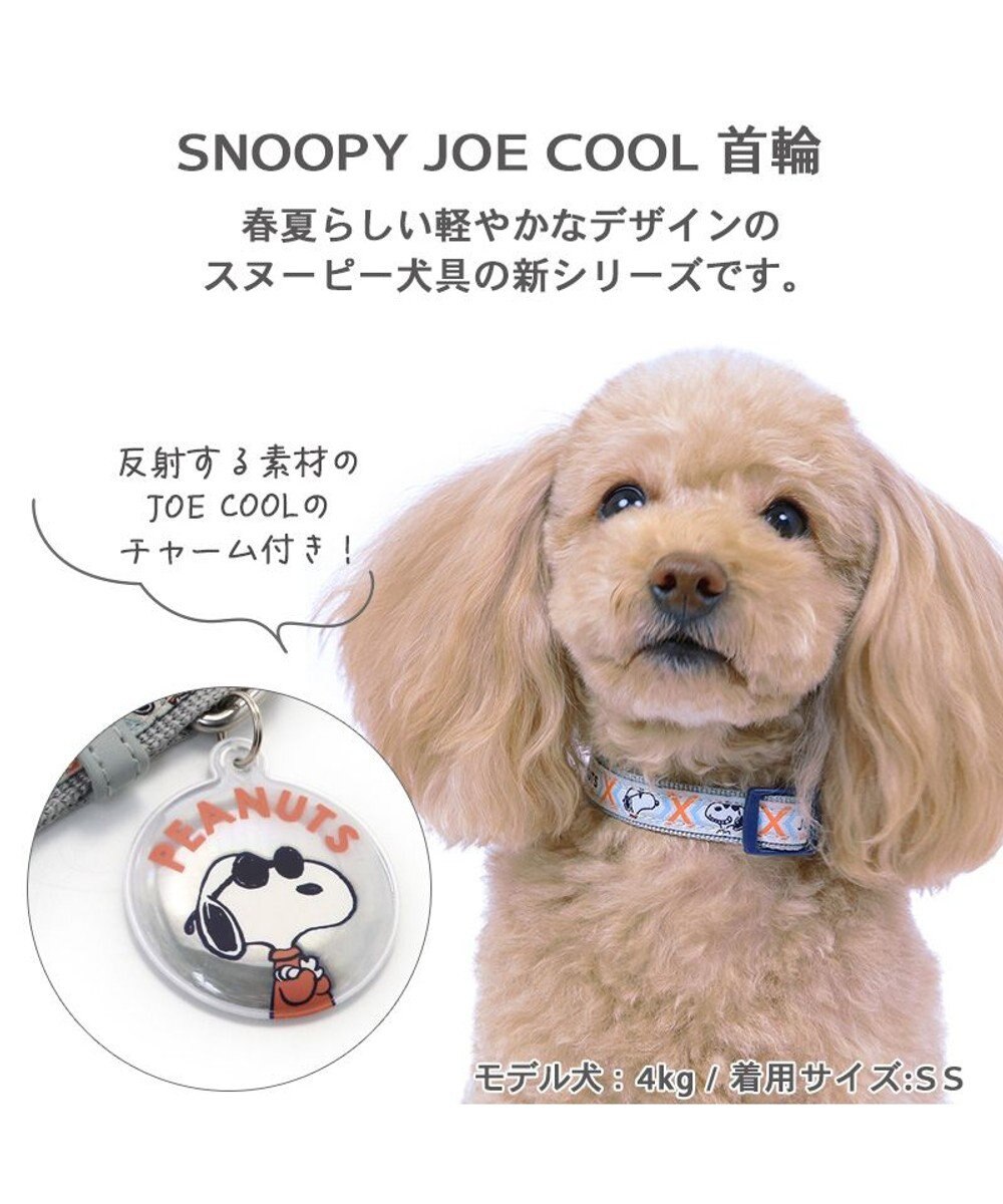 PET PARADISE スヌーピー ジョークール 反射 お揃い 首輪 【ＳＳ】 