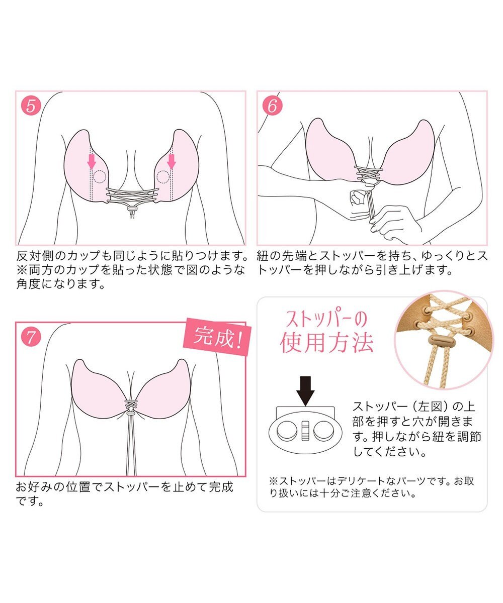 BRADELIS New York 【NuBra / 谷間・ハーフカップ・着用簡単】 ヌーブラ・シームレス レースアップ 公式 