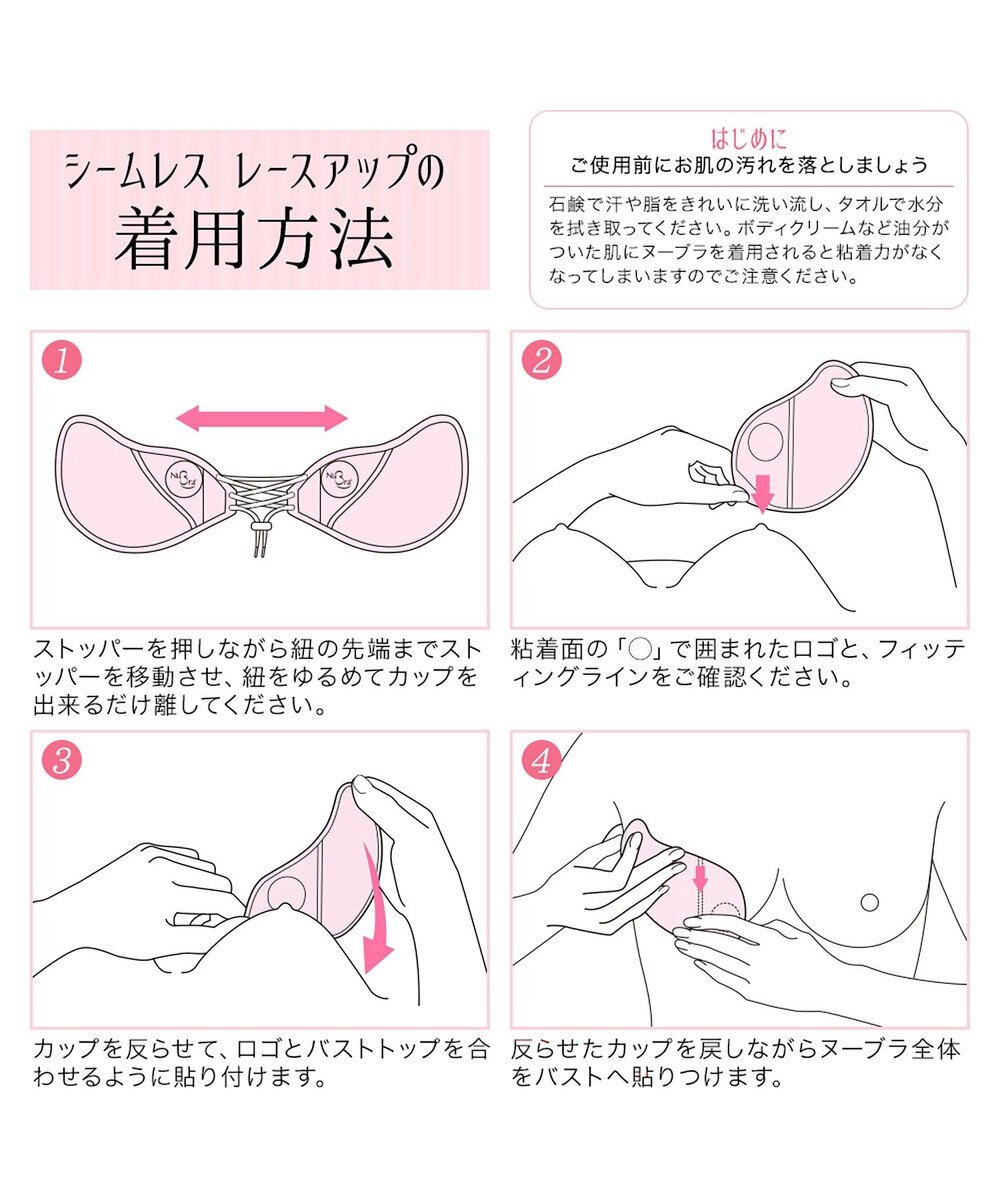 BRADELIS New York 【NuBra / 谷間・ハーフカップ・着用簡単】 ヌーブラ・シームレス レースアップ 公式 