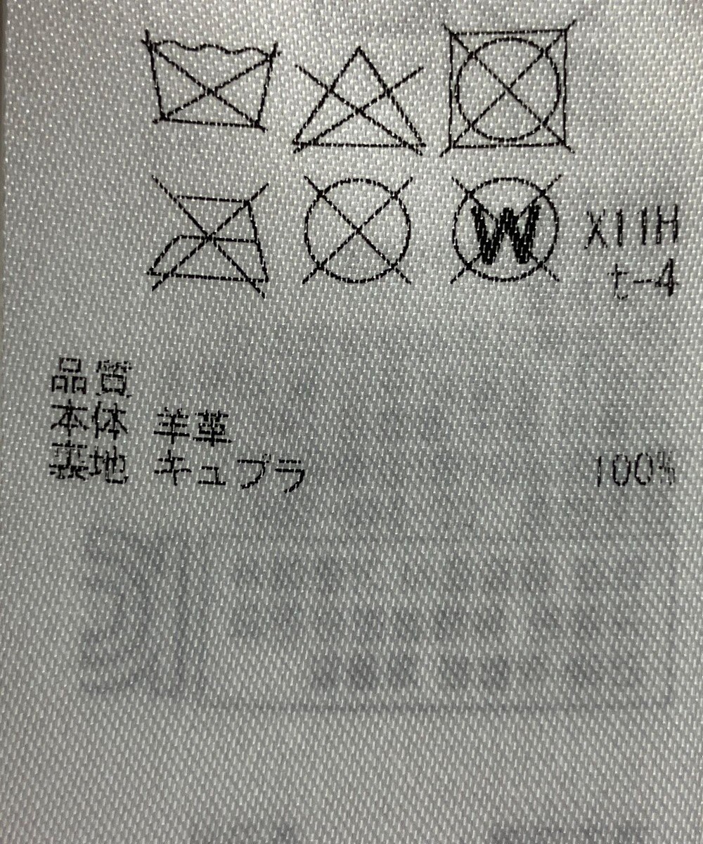 ONWARD Reuse Park 【23区】ジャケット秋冬 