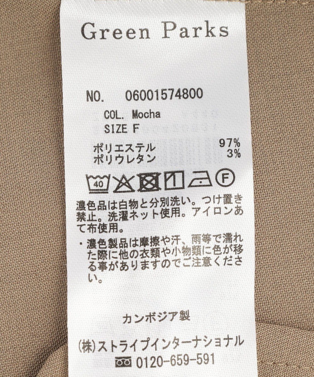 Green Parks クルーネック多釦ジレ 