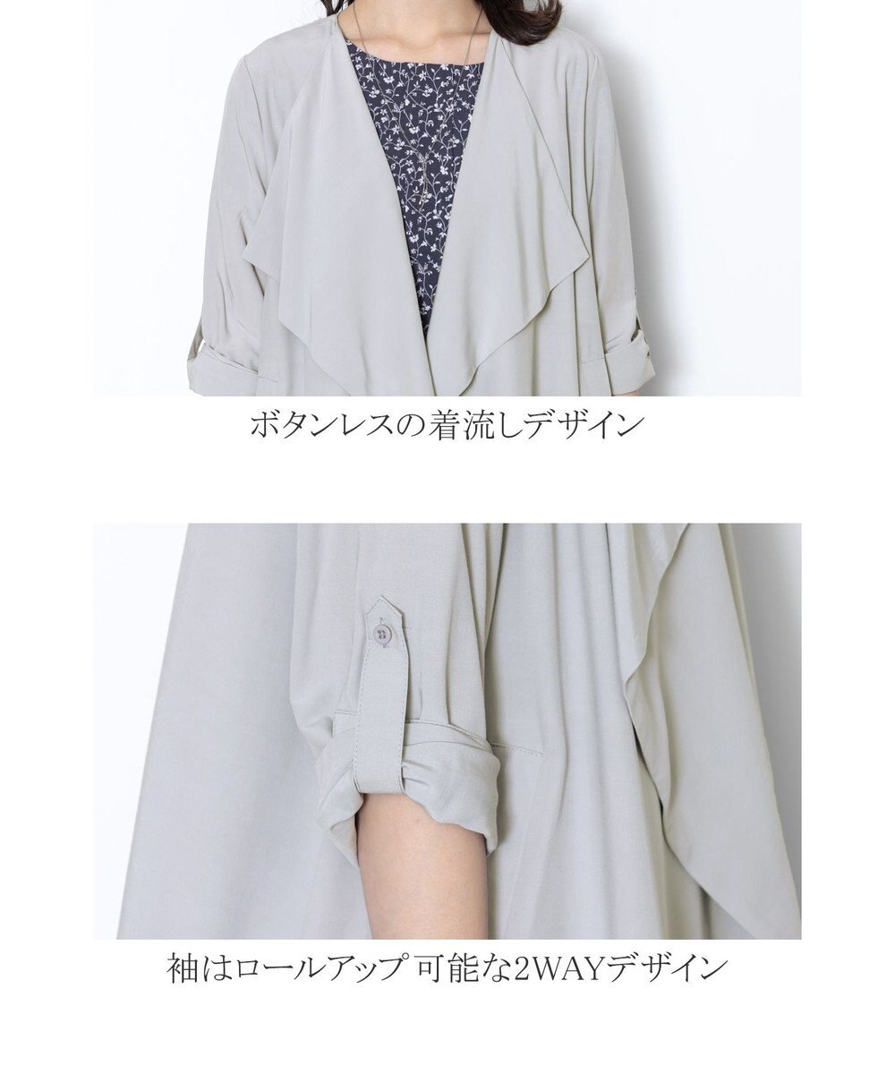 Tiaclasse L 【洗える】軽さが魅力のドレープコート 