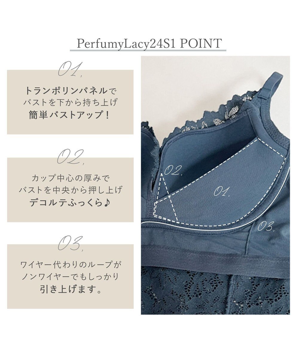 BRADELIS New York 【BRADELIS Me / ノンワイヤー・バストアップ】Perfumyレーシィブラ24S1 