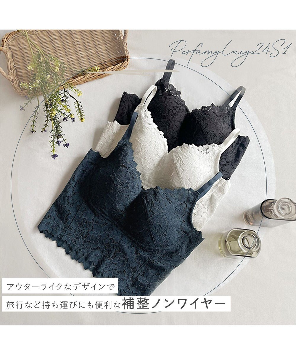 BRADELIS New York 【BRADELIS Me / ノンワイヤー・バストアップ】Perfumyレーシィブラ24S1 