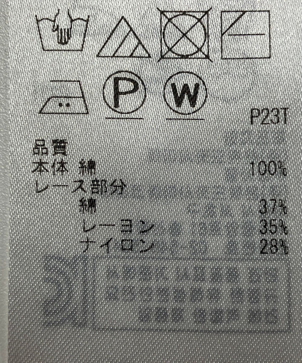 ONWARD Reuse Park 【UNFILO】ニット春夏 