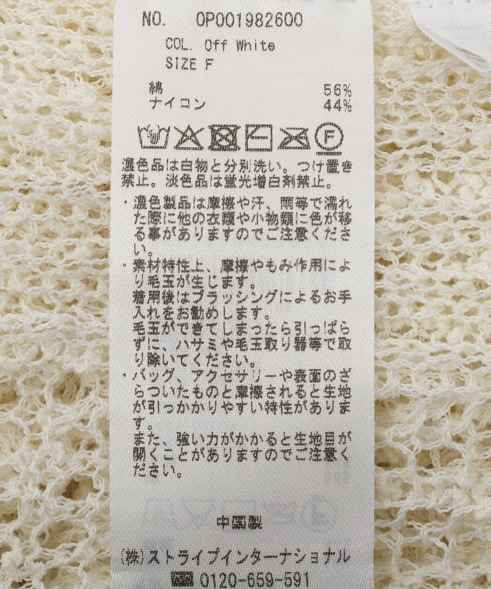 CRAFT STANDARD BOUTIQUE ノットヤーン透かしビスチェ 