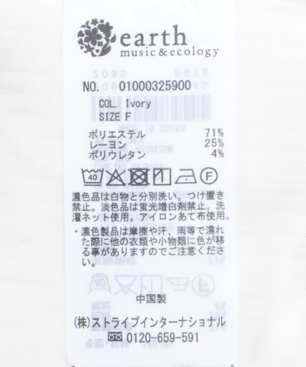 earth music&ecology ＳＥＴ２点レースカーディガン＋レイヤードインナー 