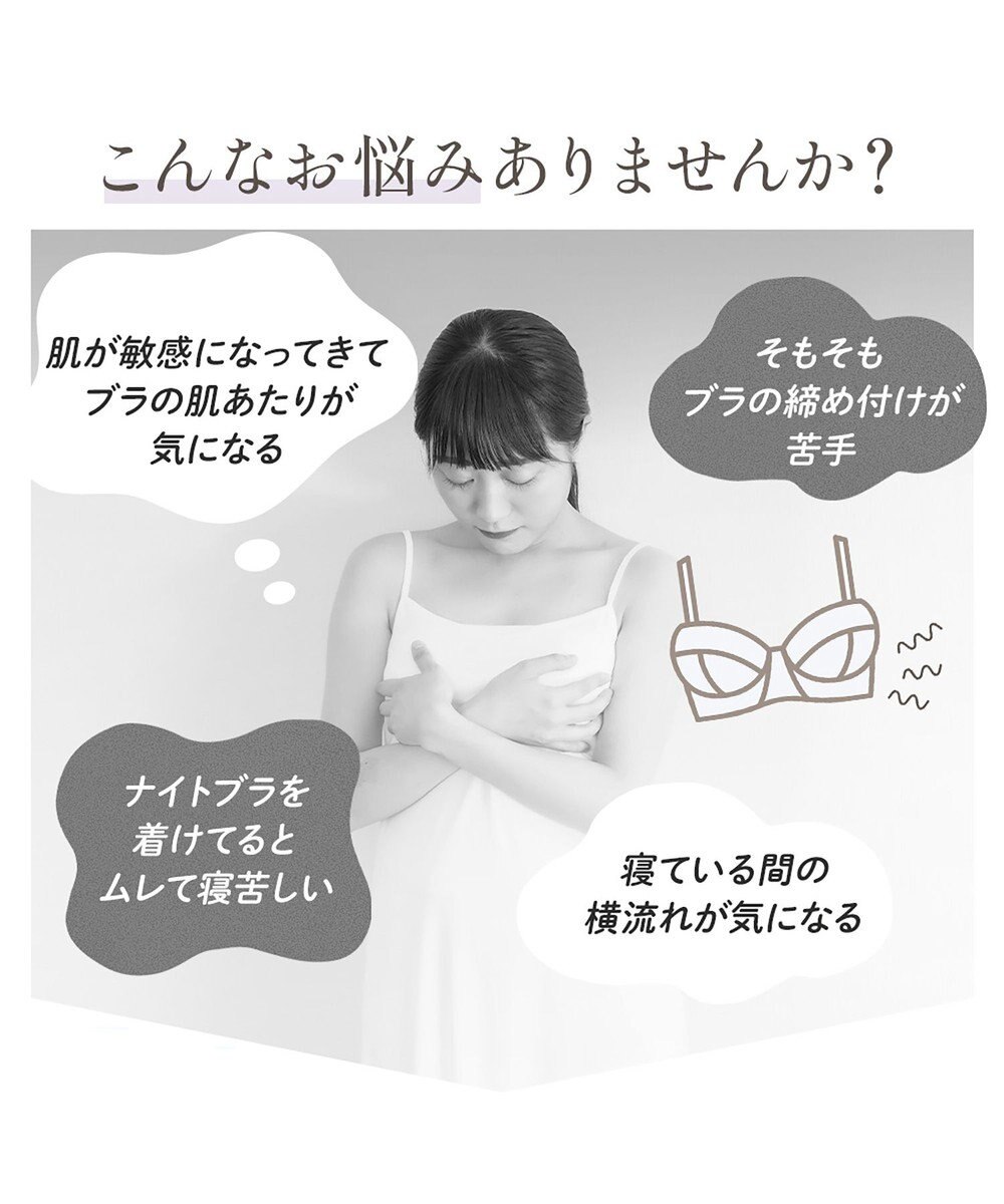 BRADELIS New York 【Yukine inc. 】　ゆきねえとろけるシルク混ライトブラ26 着心地重視 接触冷感機能付き 補正下着 