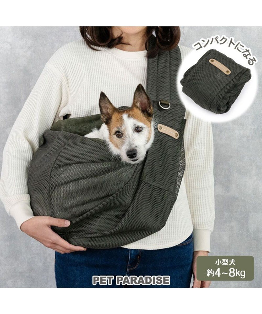 PET PARADISE ペットパラダイス ハグスリング メッシュ 《カーキ》 Ｍ 小型犬 約4～8kg 