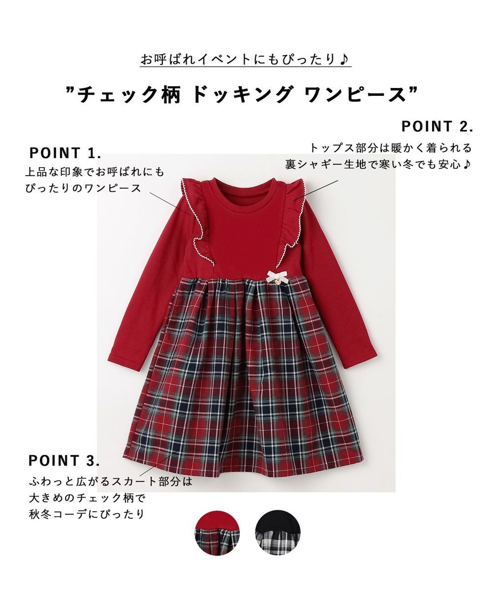 ANY KIDS チェック柄 ドッキング ワンピース 