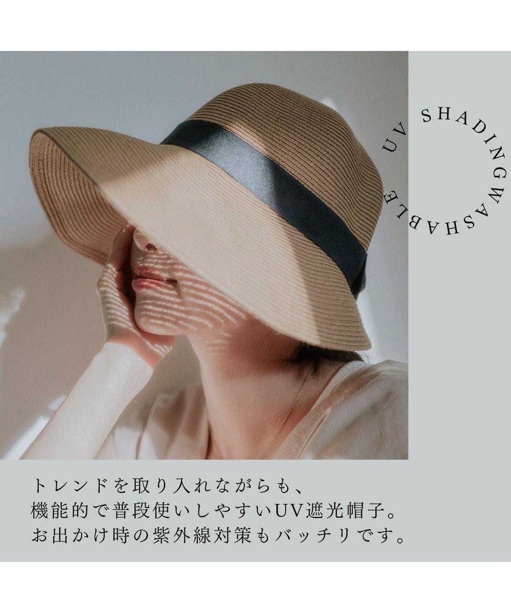 MOONBAT 【遮光98%以上/UPF50＋/UVカット】洗えるペーパーブレード前後差クロッシェ 手洗いOK/サイズ調整可能/抗菌防臭加工 