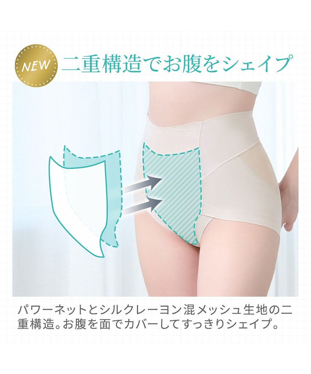 BRADELIS New York 【Yukine inc. 】ゆきねえモアソフト快適ショーツ25 接触冷感 補整 補正下着 深め ハイウエスト 