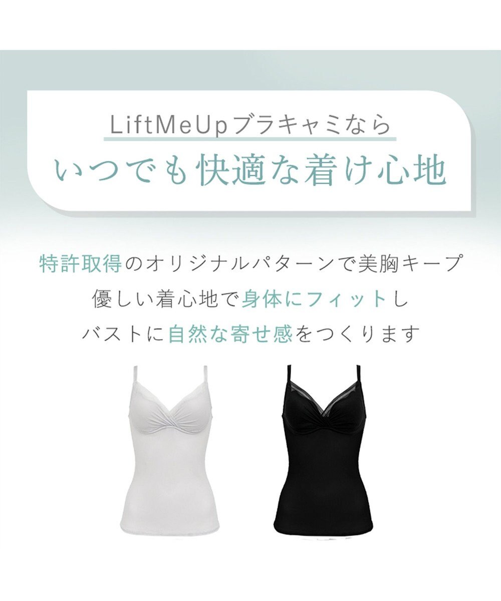 BRADELIS New York 【BRADELIS Me / ノンワイヤー】 LiftMeUpブラキャミ 補整下着 補正 ブラトップ カップ付き 